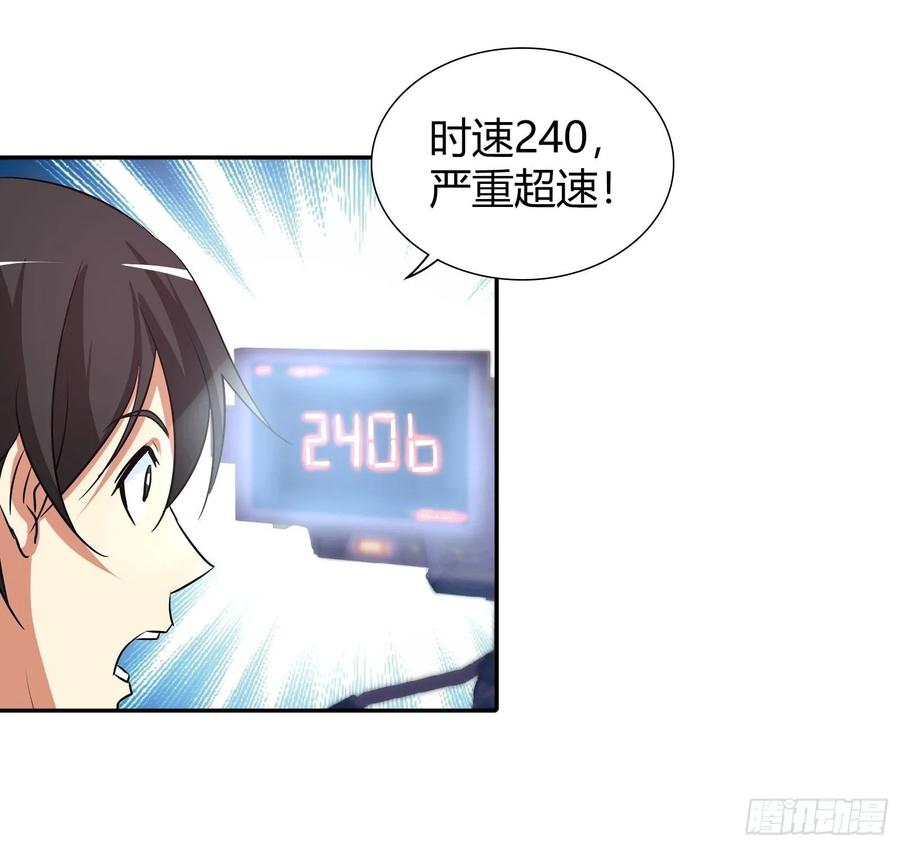 我是医神 蹲局子 第8页