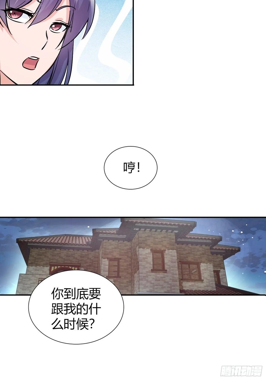 我是医神 老虎不发威 第16页