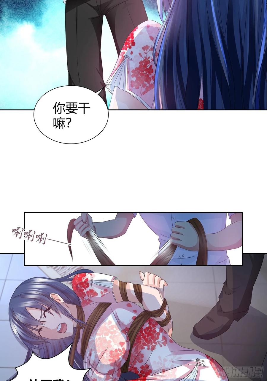 我是医神 老虎不发威 第25页