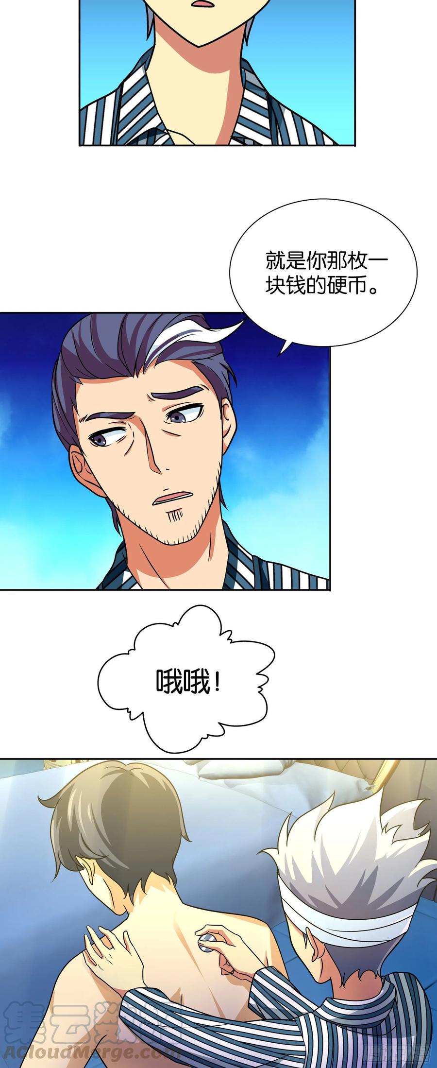 我是医神 第八话 第4页