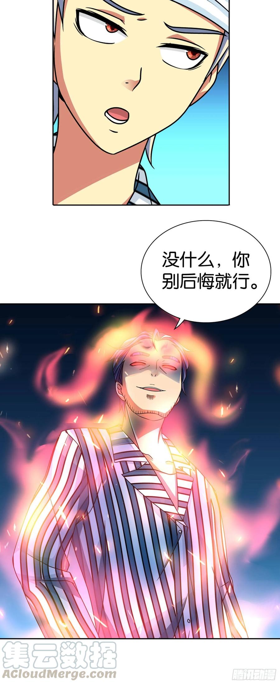 我是医神 第八话 第16页