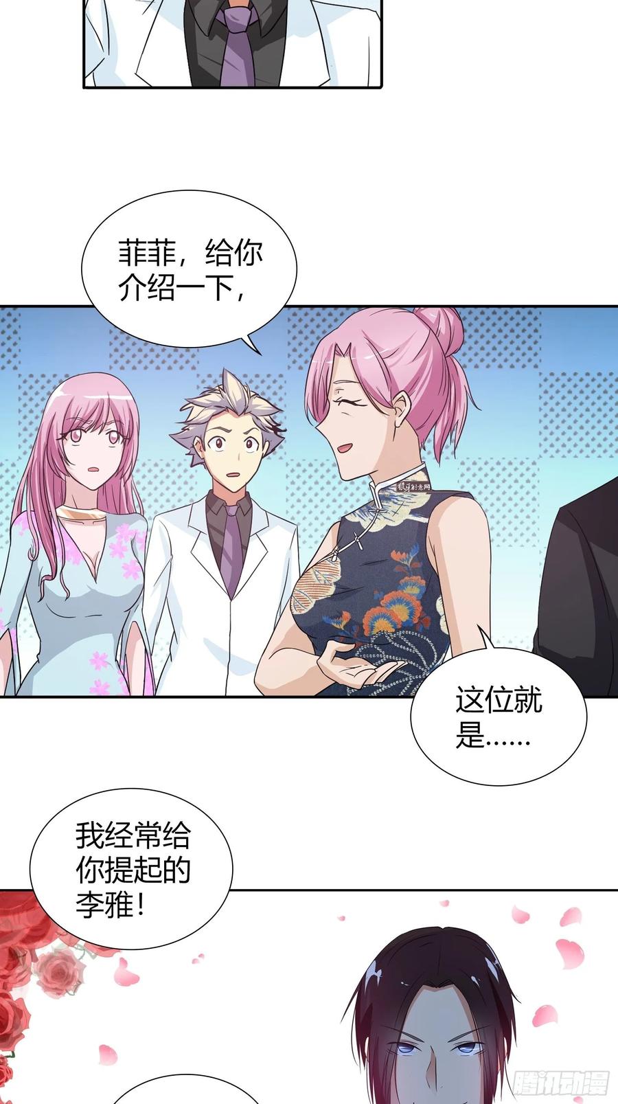 我是医神 情敌出现了 第30页