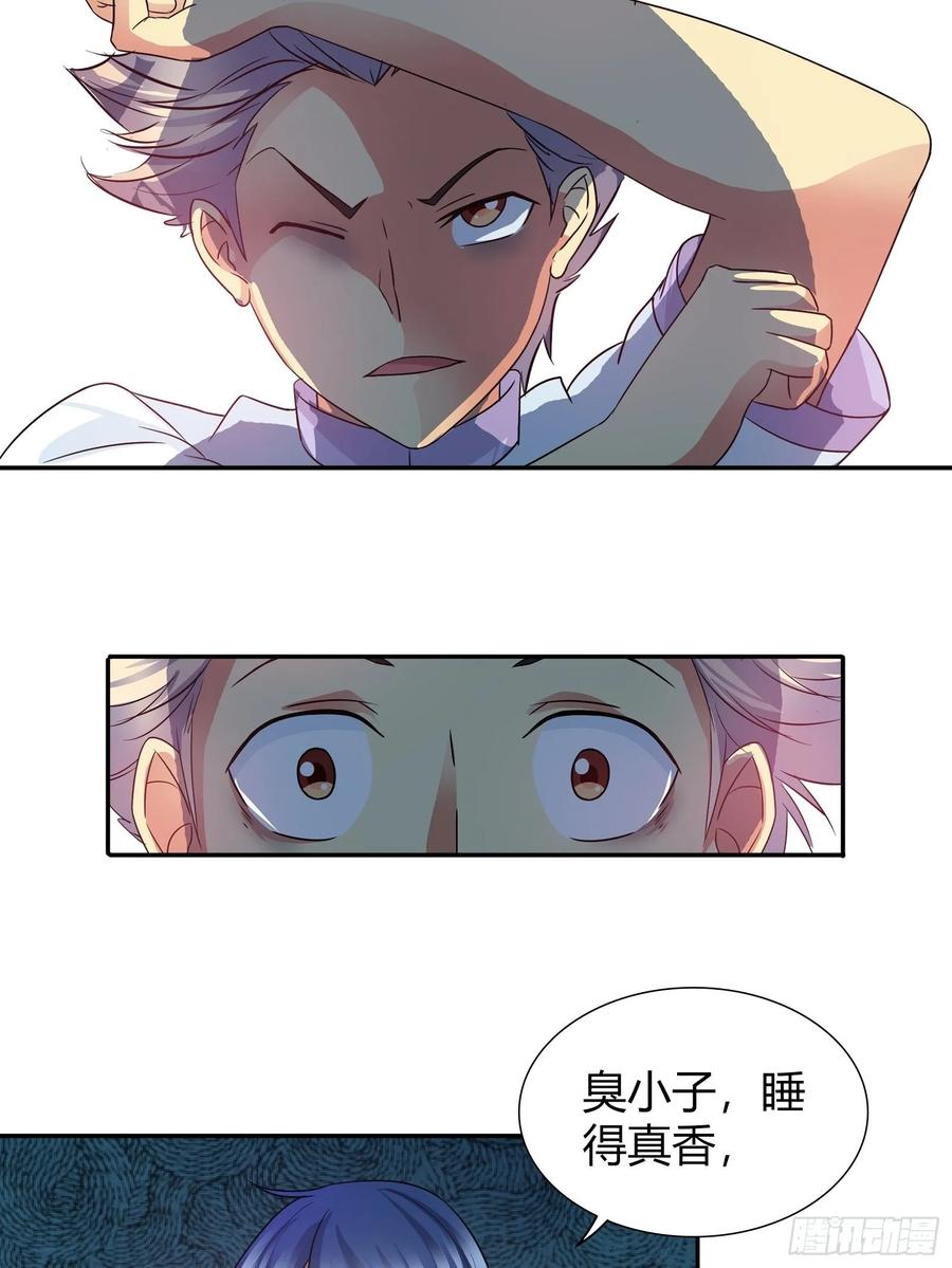 我是医神 情敌出现了 第16页