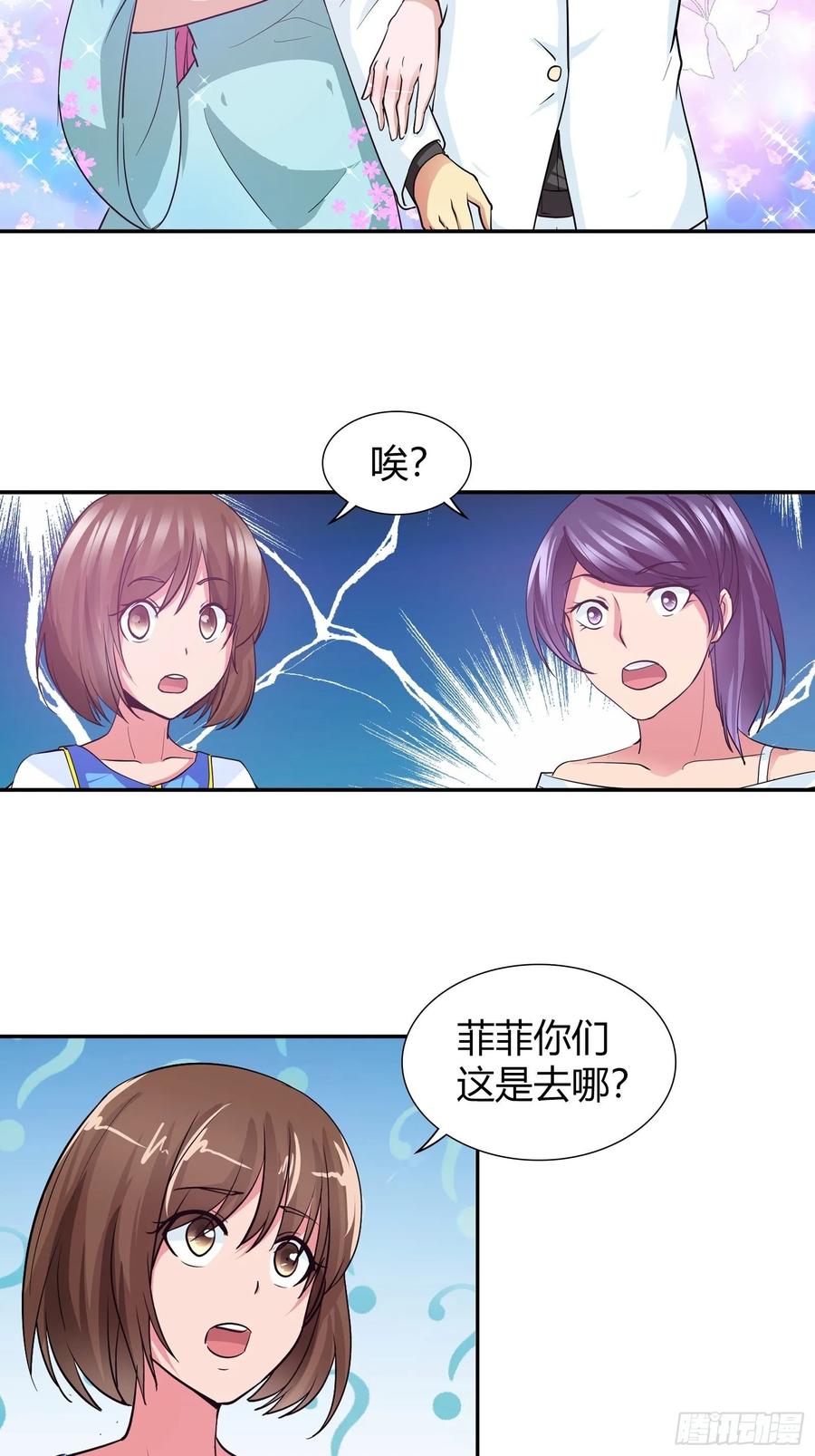 我是医神 情敌出现了 第26页