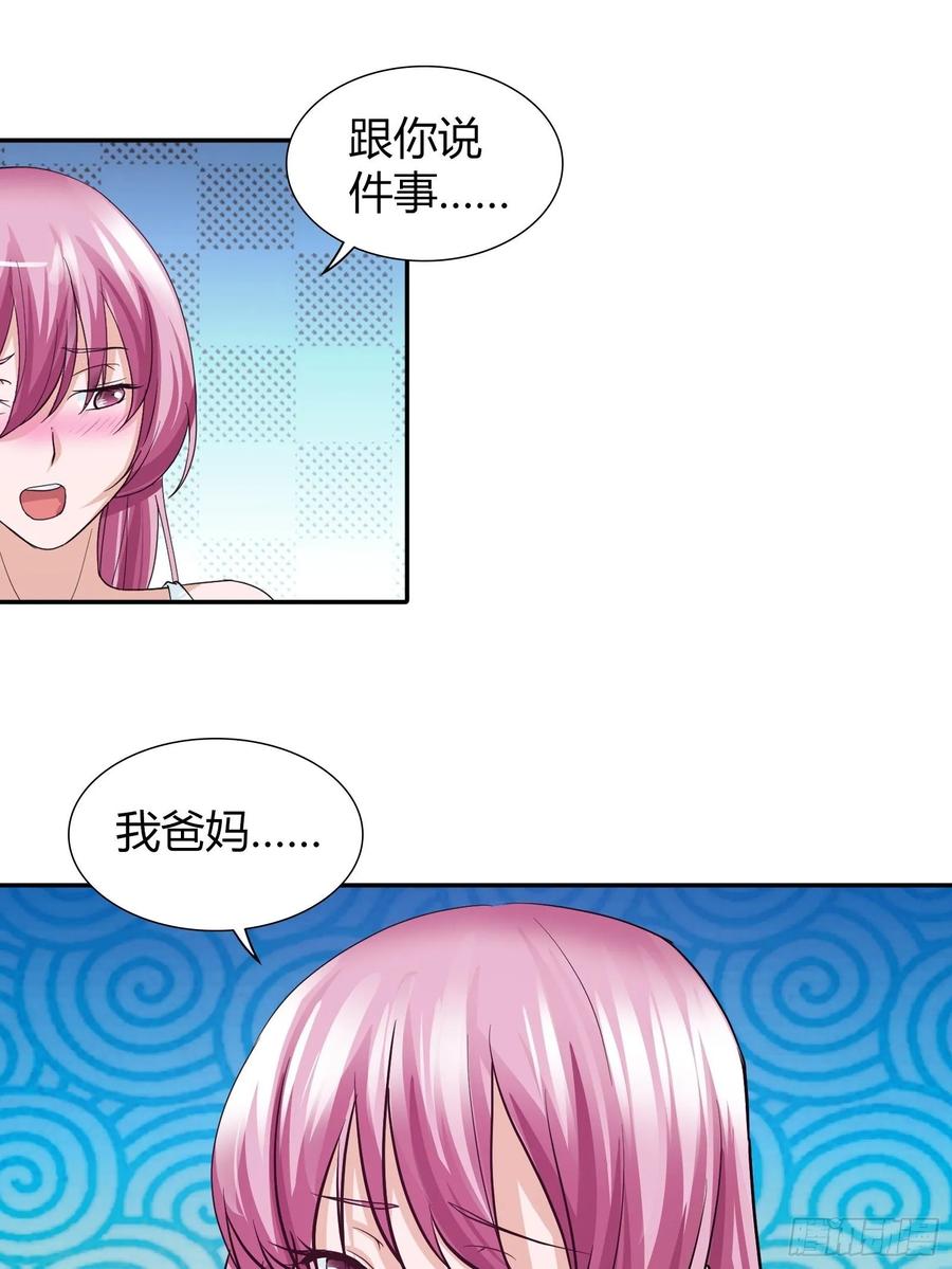 我是医神 情敌出现了 第8页