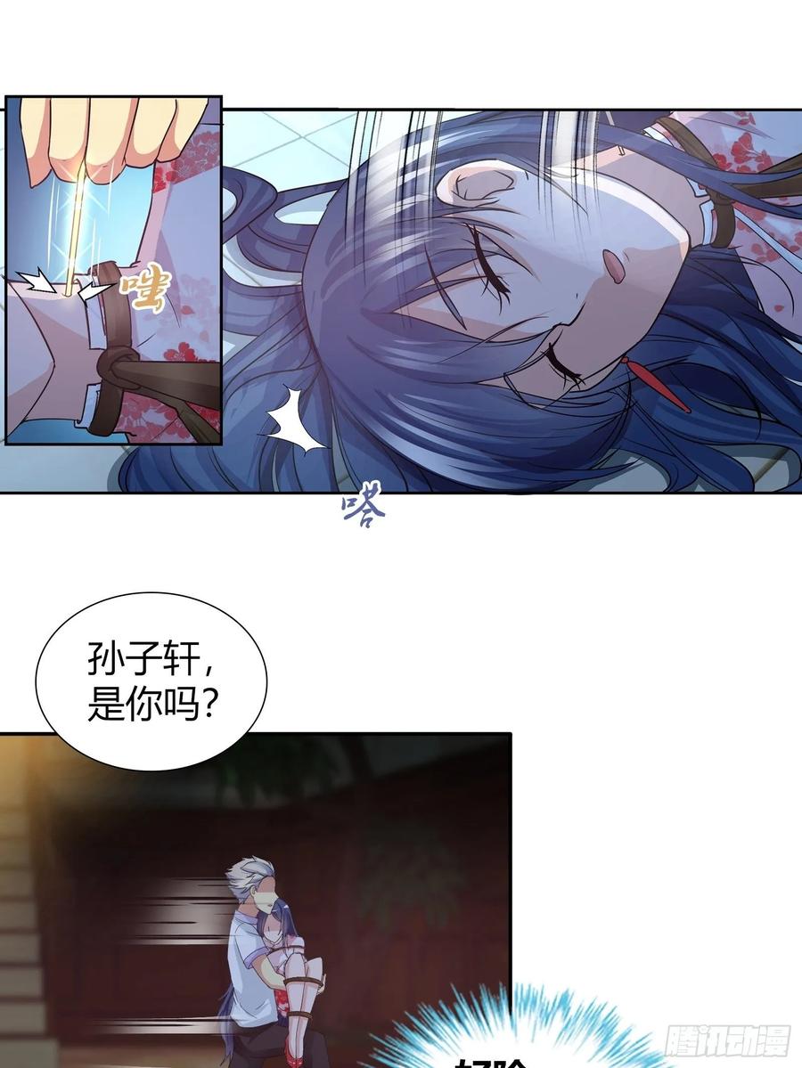 我是医神 情敌出现了 第4页