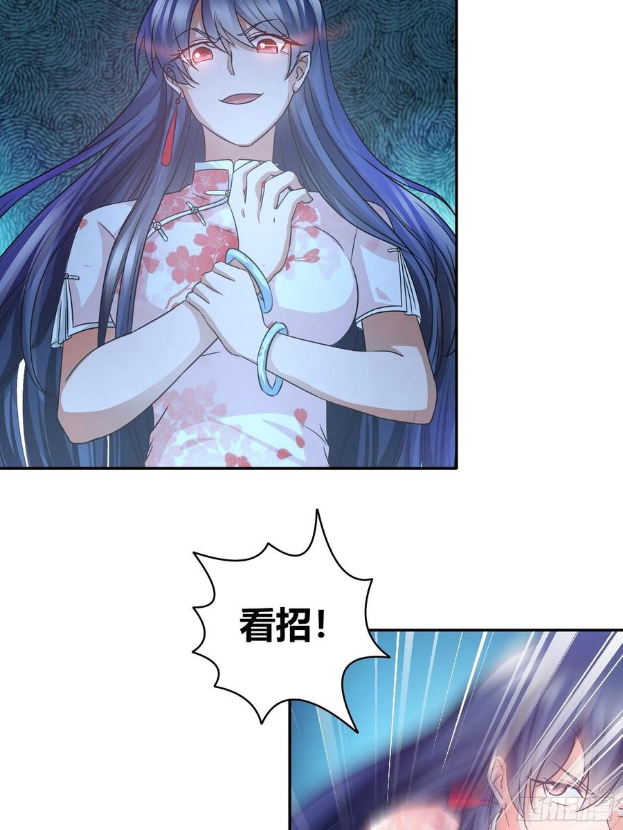 我是医神 情敌出现了 第17页