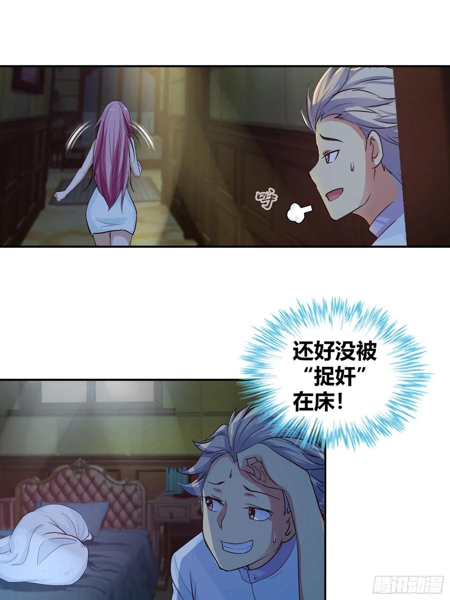 我是医神 情敌出现了 第11页
