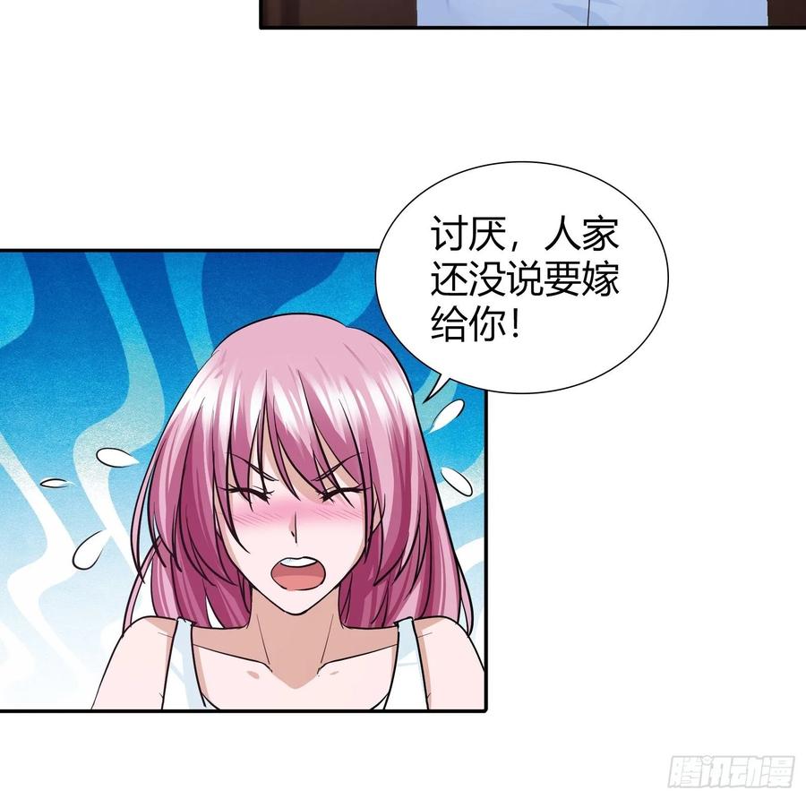 我是医神 情敌出现了 第10页