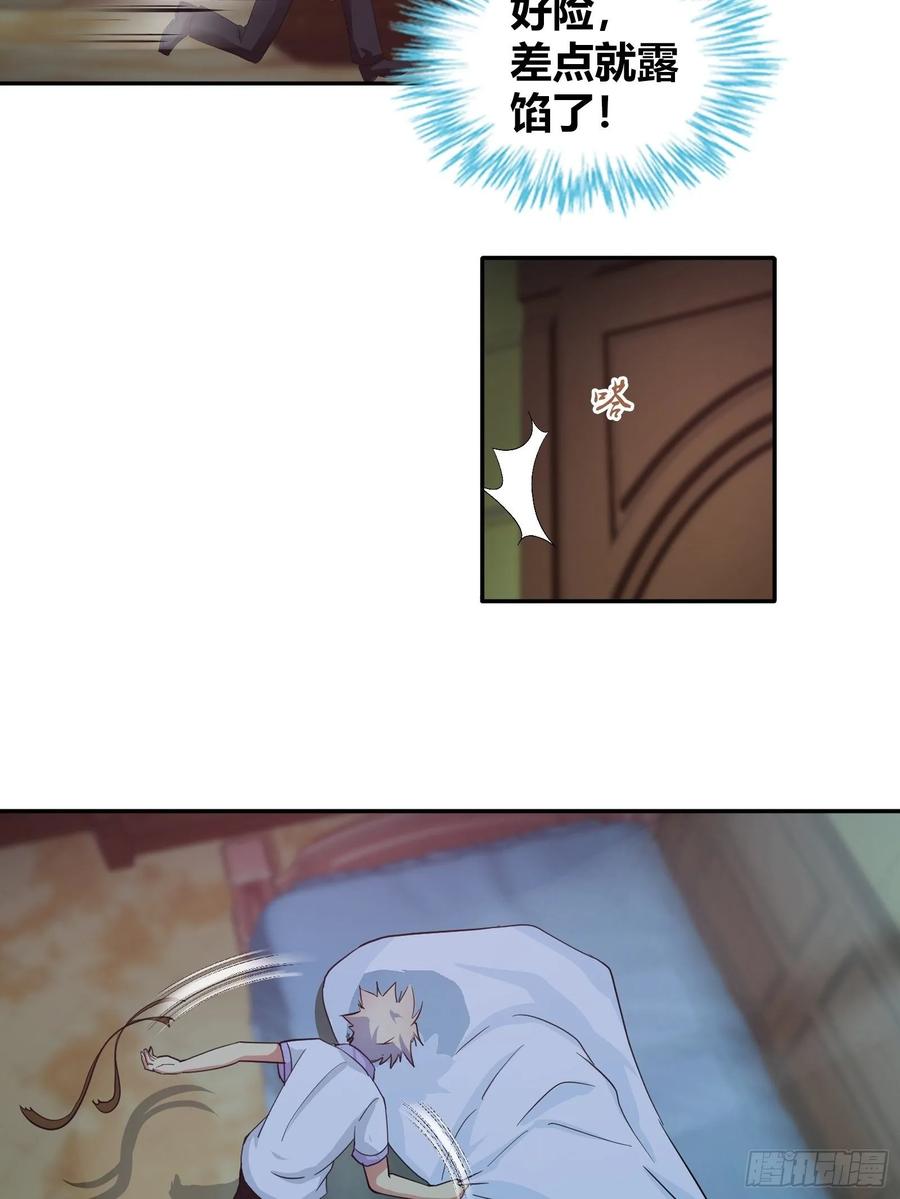 我是医神 情敌出现了 第5页