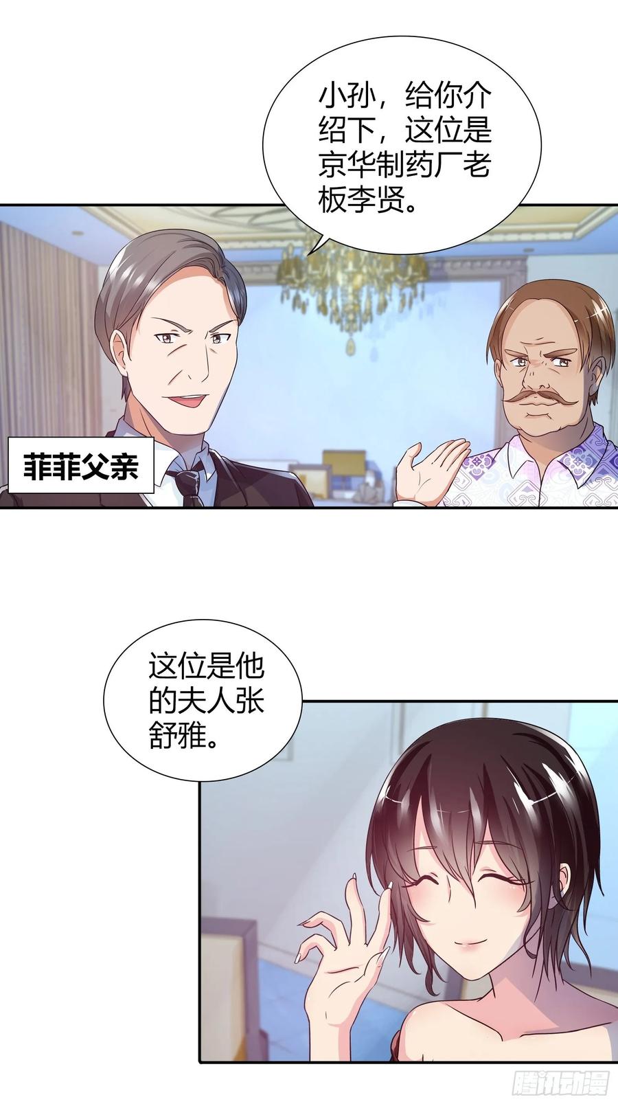 我是医神 有了能力，金钱算什么？ 第1页
