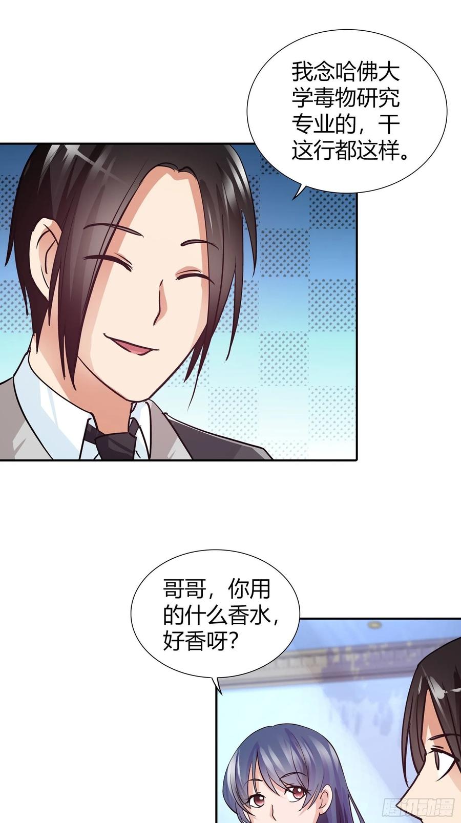 我是医神 有了能力，金钱算什么？ 第18页