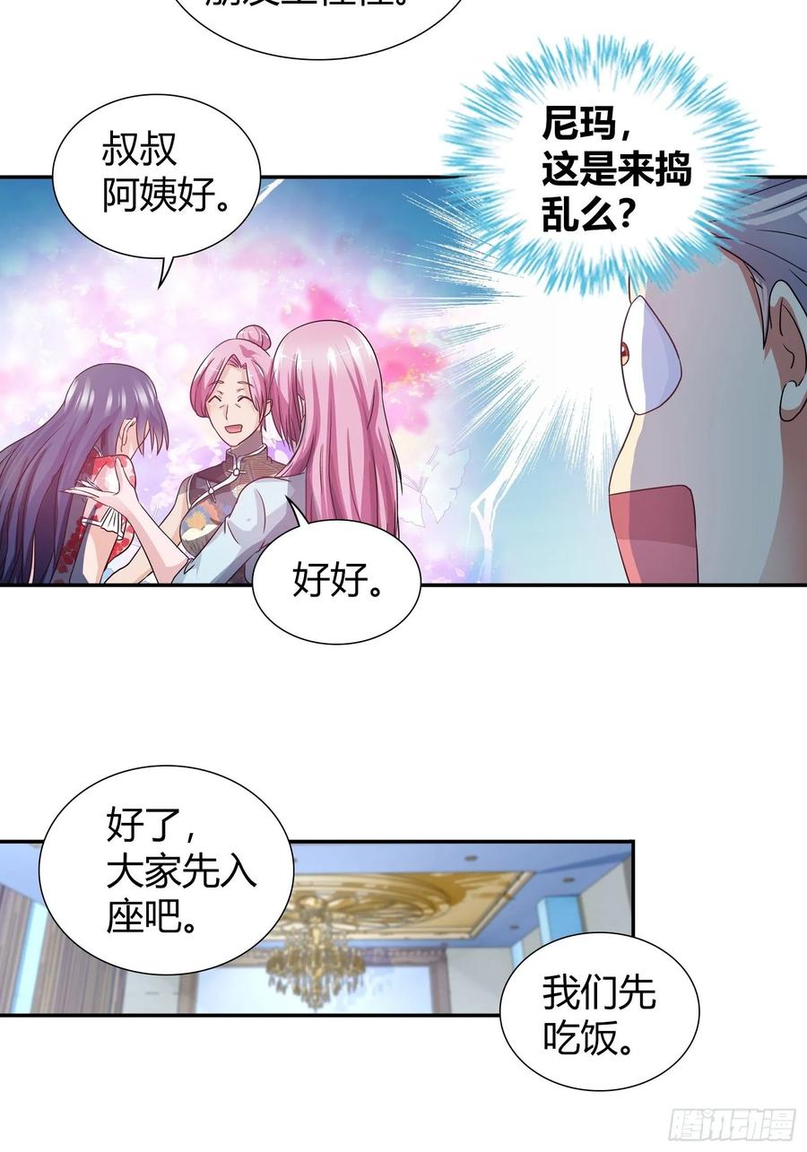 我是医神 有了能力，金钱算什么？ 第13页