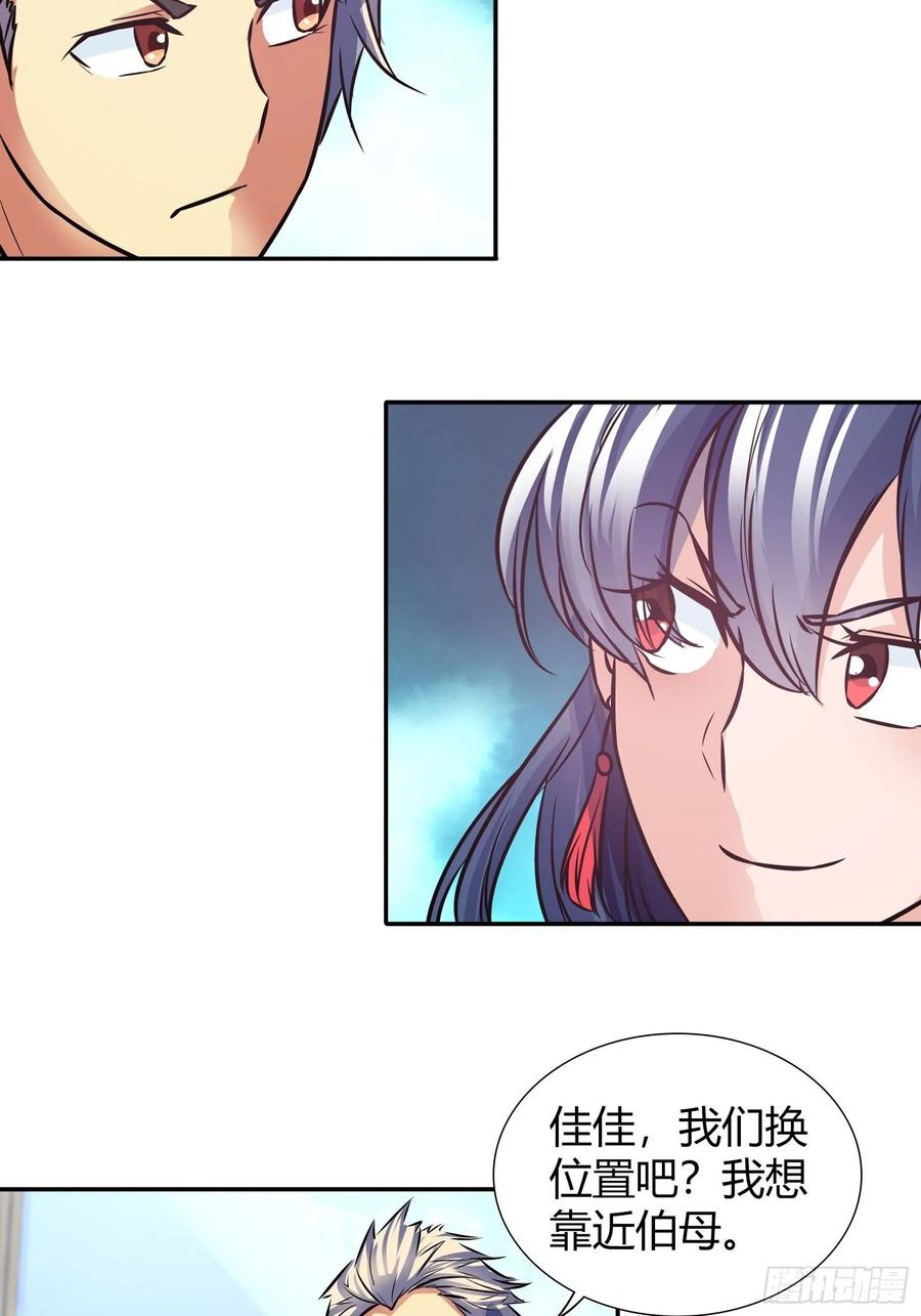 我是医神 黑巫医 第8页