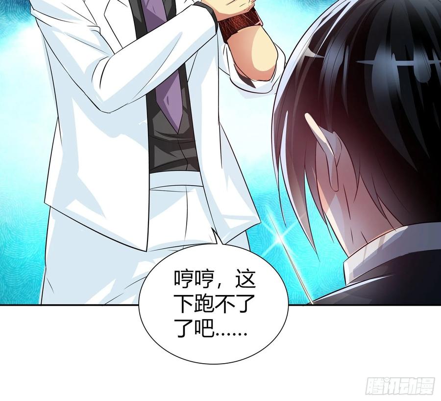 我是医神 黑巫医 第26页