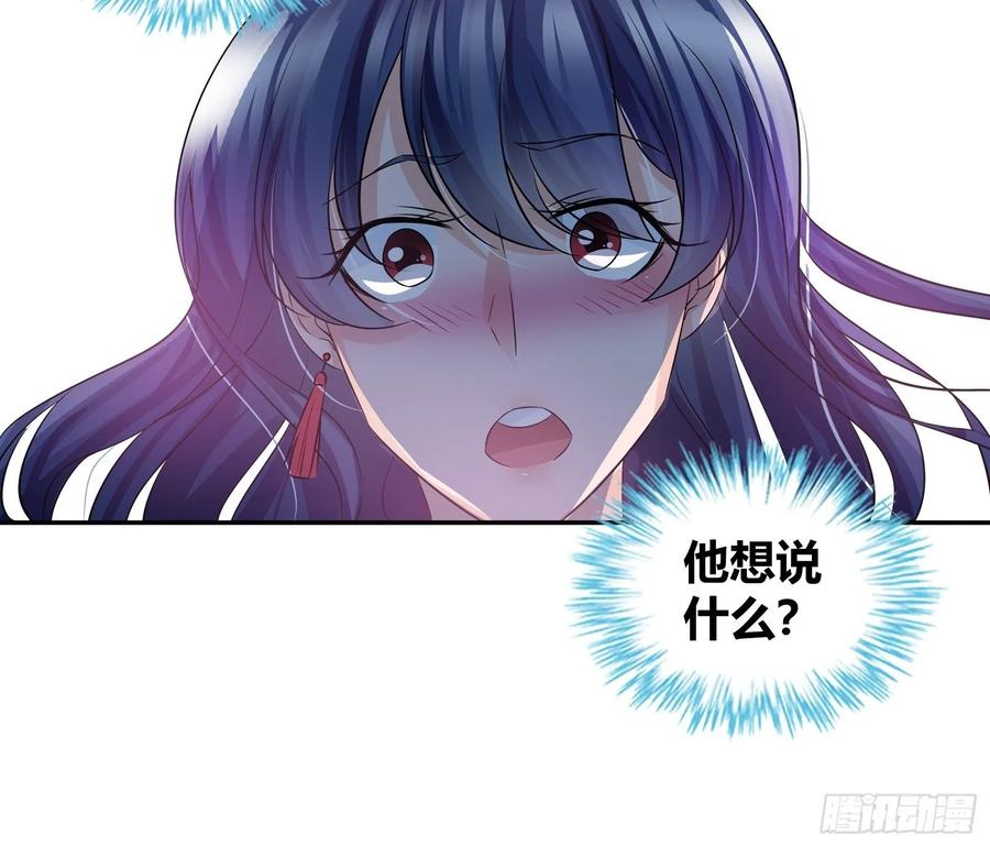 我是医神 黑巫医 第29页