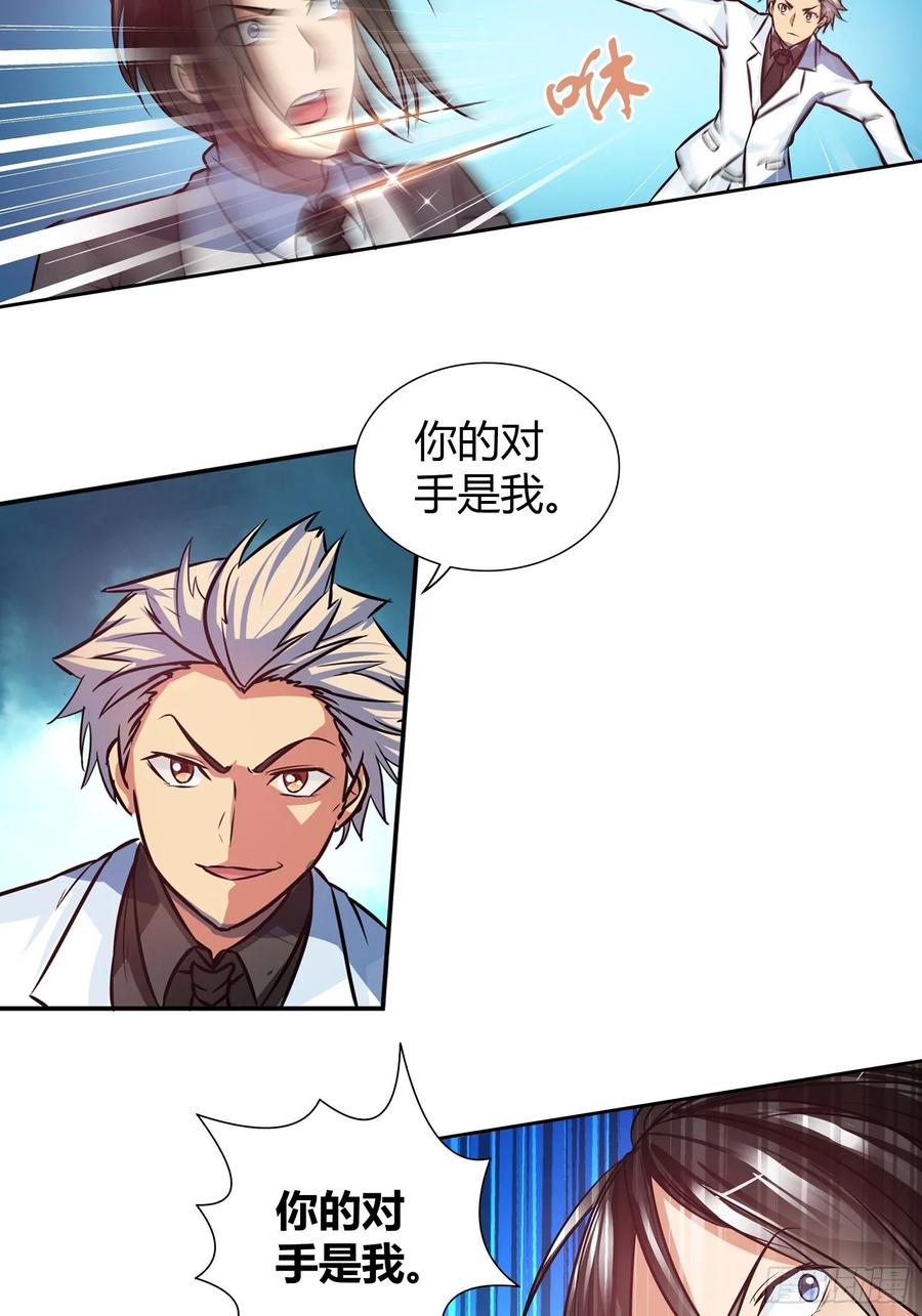 我是医神 黑巫医 第17页