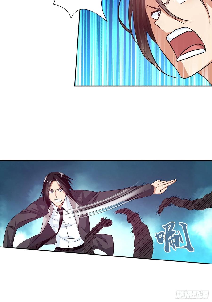 我是医神 黑巫医 第18页