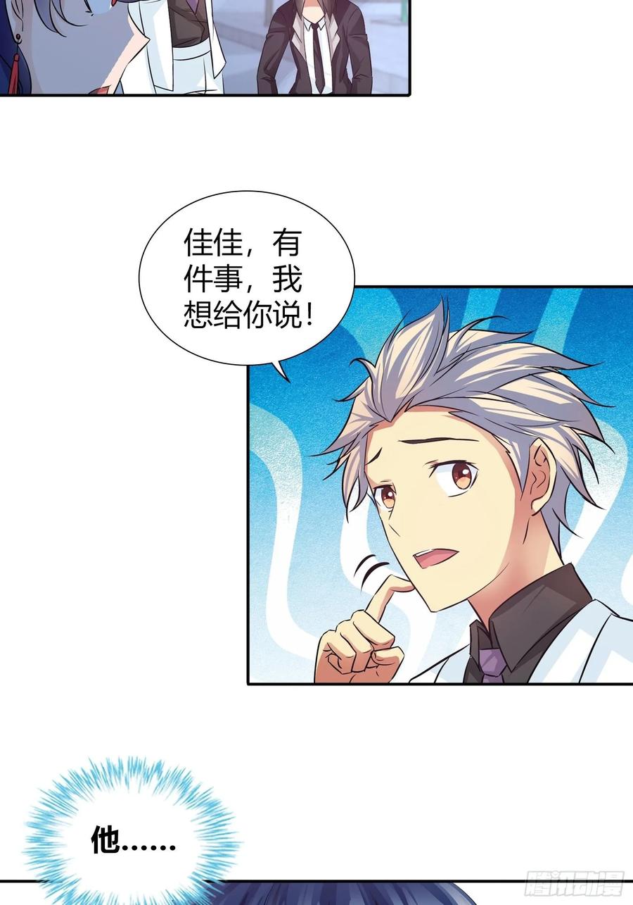 我是医神 黑巫医 第28页