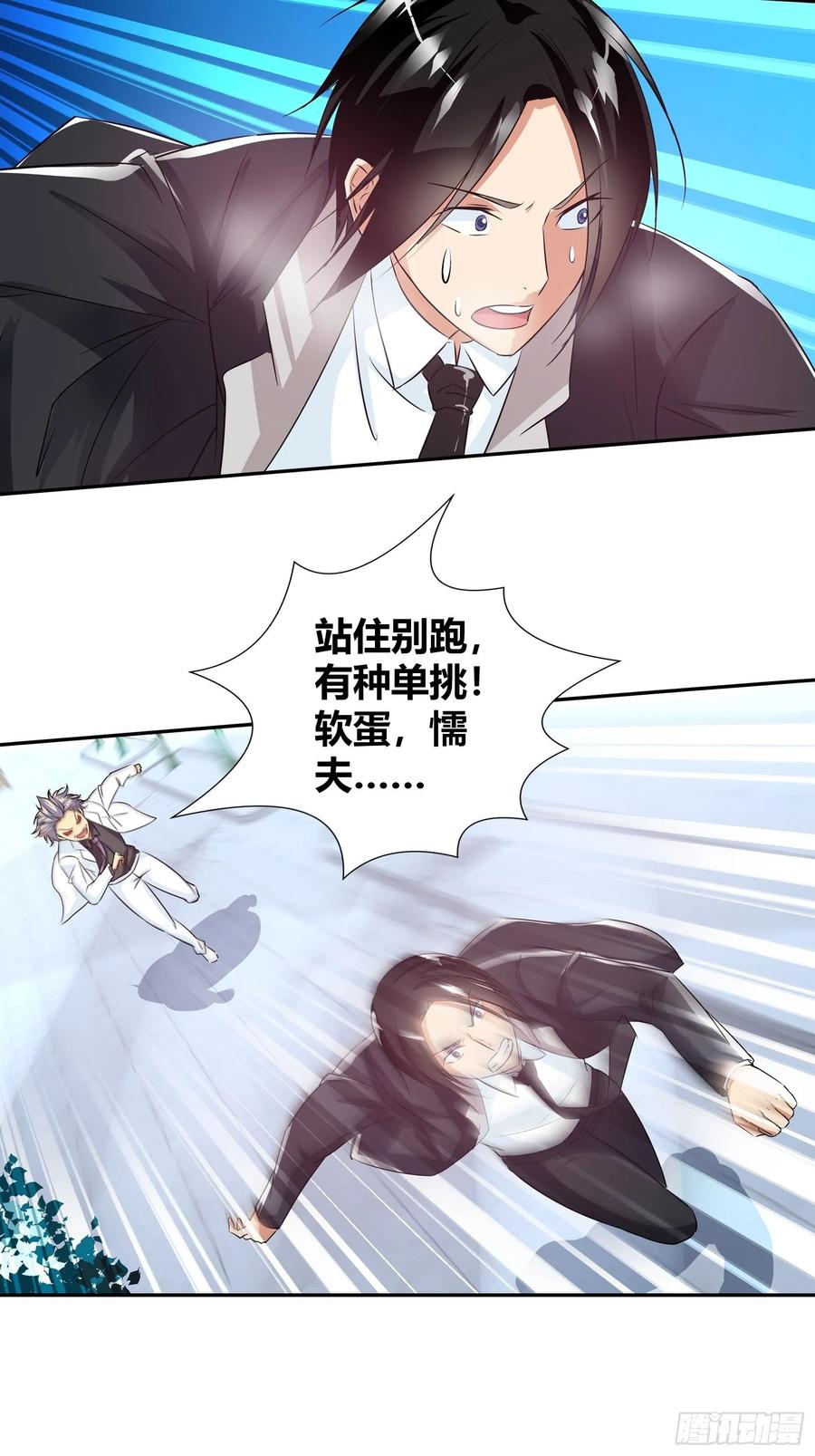 我是医神 黑巫医 第22页