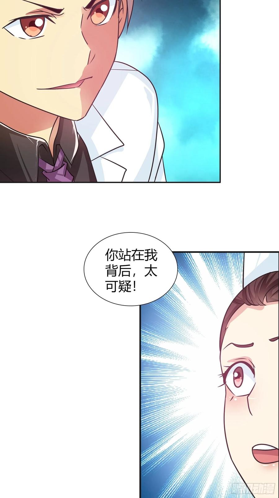 我是医神 黑匣子 第4页