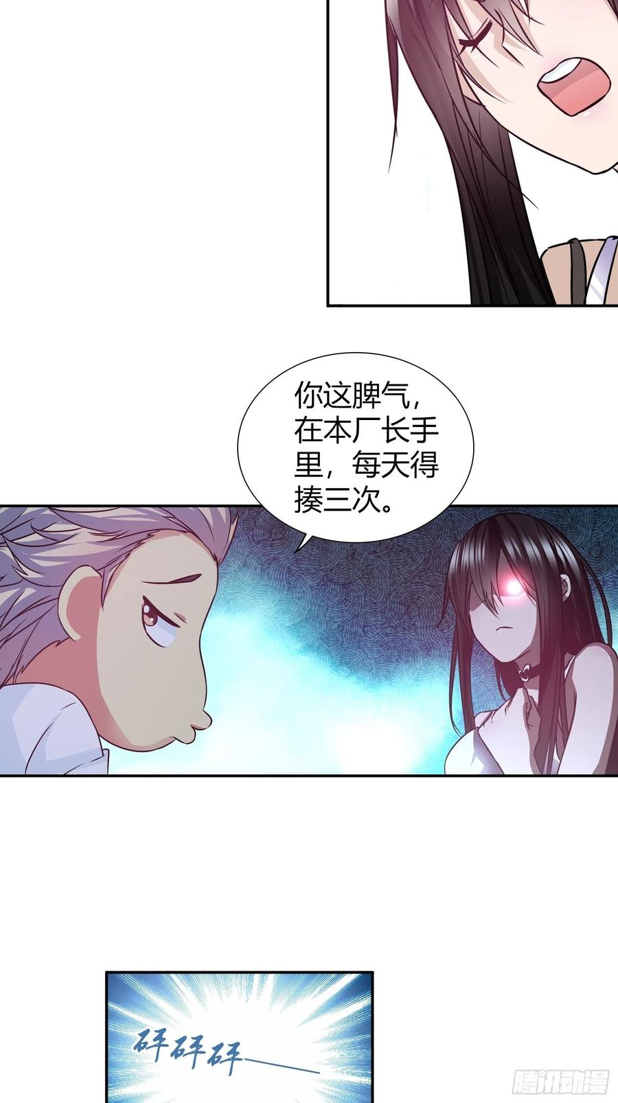 我是医神 入股药厂 第15页