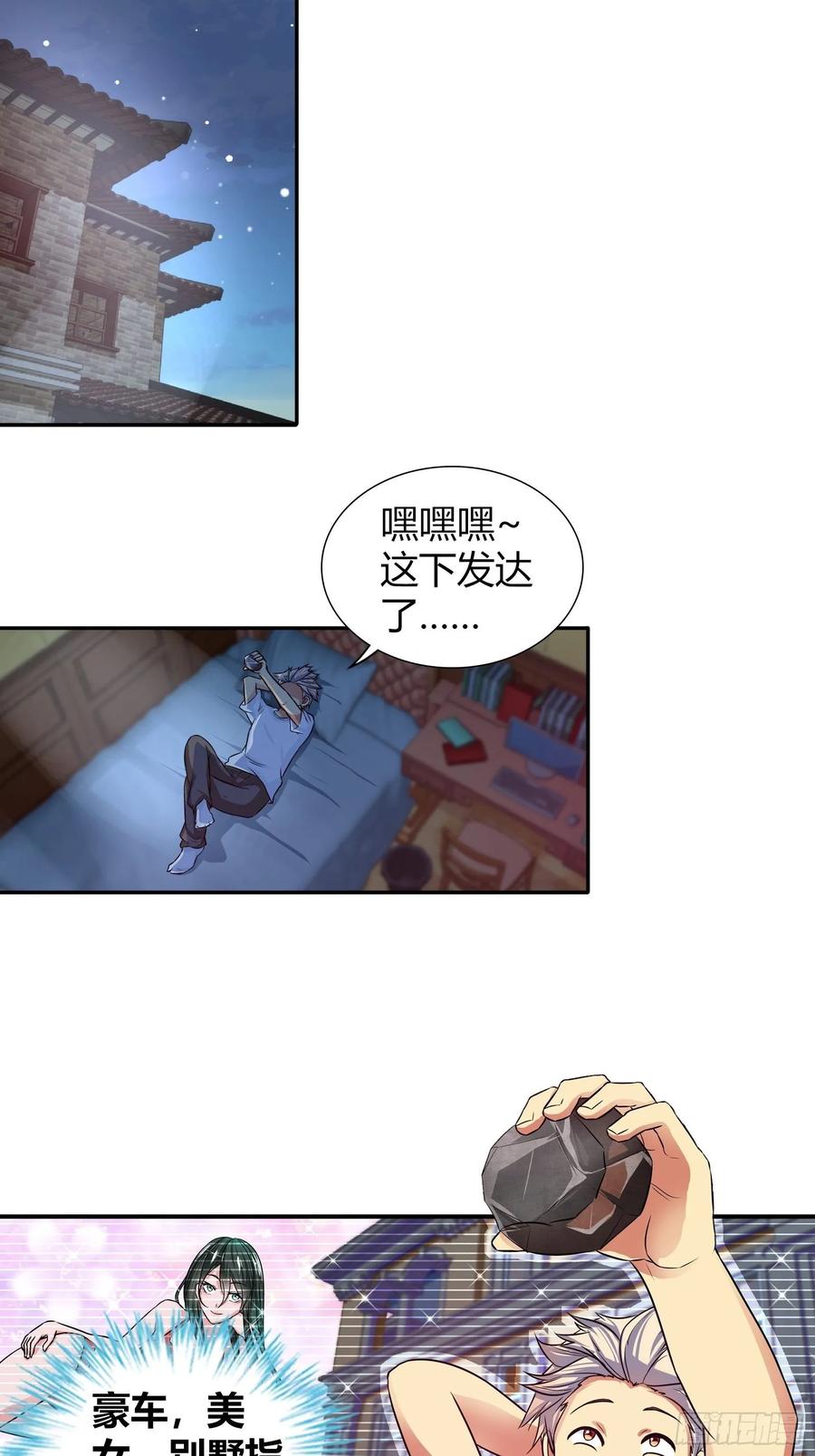 我是医神 入股药厂 第2页