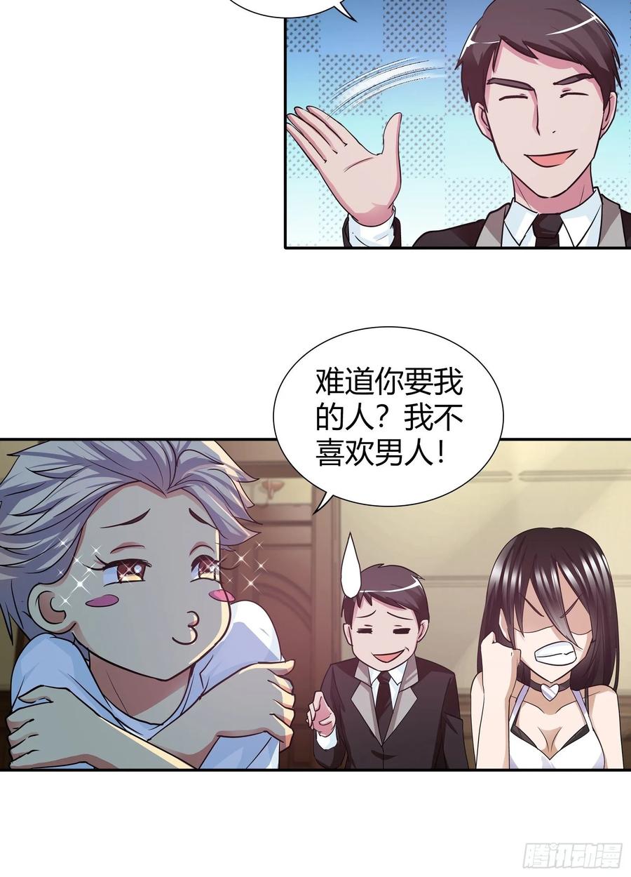 我是医神 入股药厂 第17页