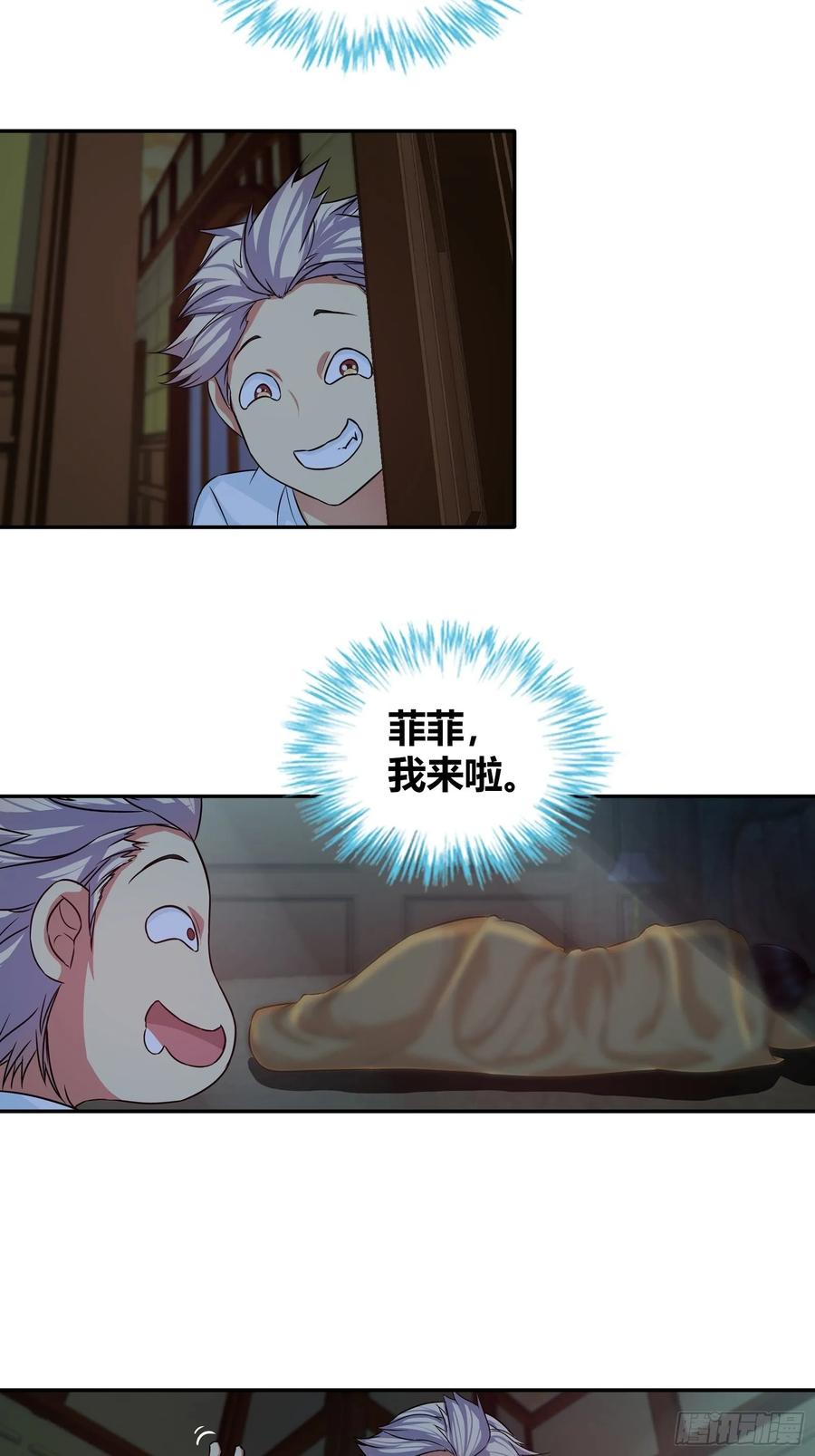 我是医神 换房间了？ 第13页