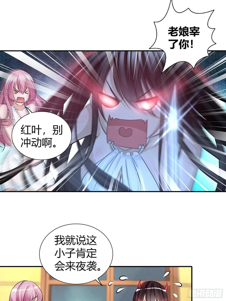 我是医神 换房间了？ 第21页