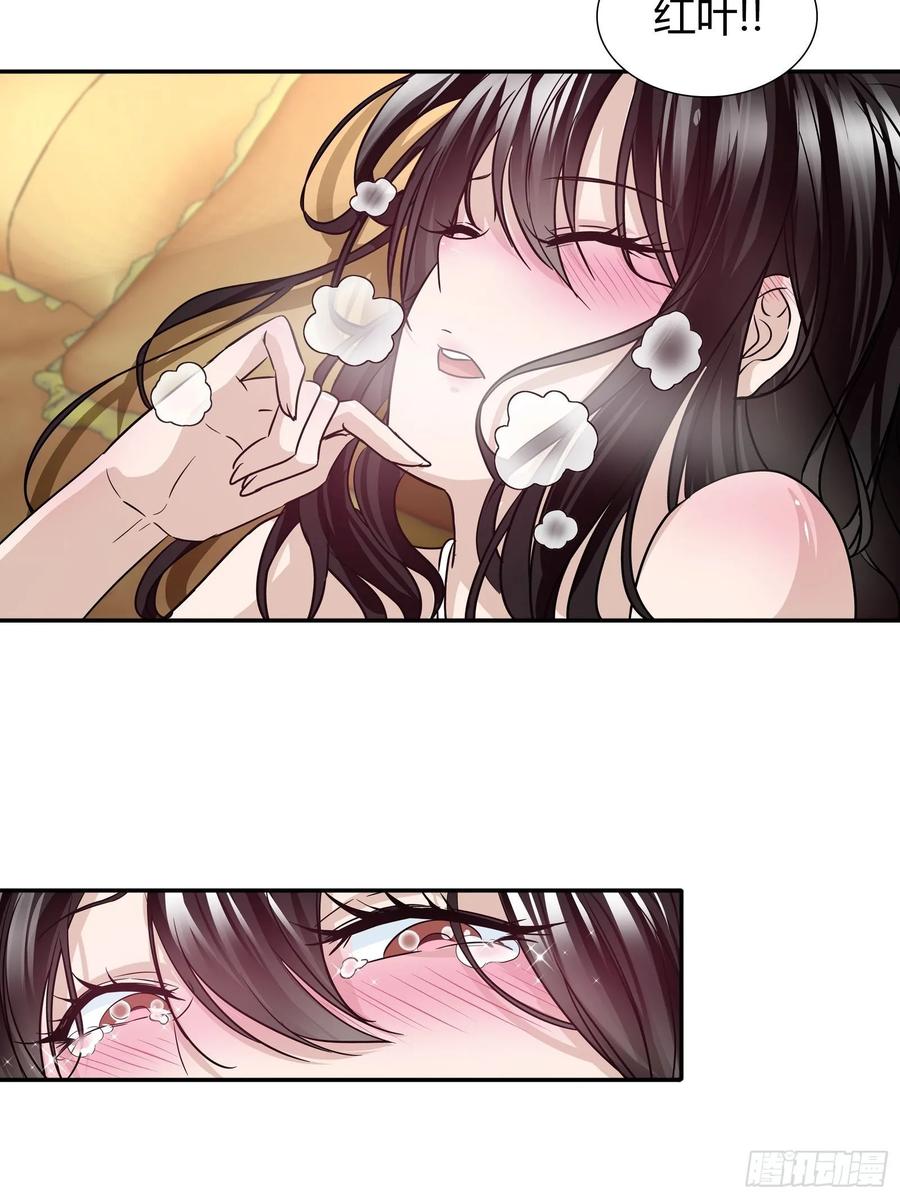 我是医神 换房间了？ 第19页