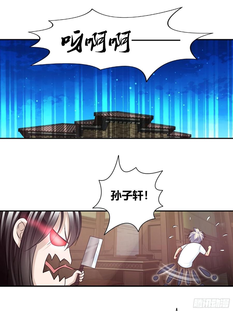 我是医神 换房间了？ 第20页