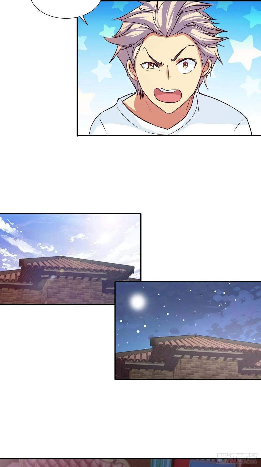 我是医神 换房间了？ 第7页