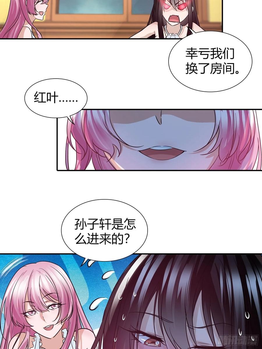 我是医神 换房间了？ 第22页