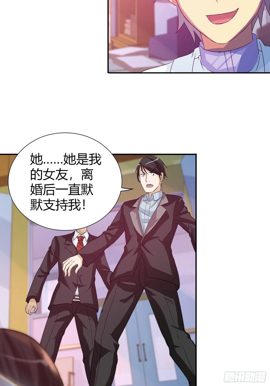 我是医神 下蛊 第3页