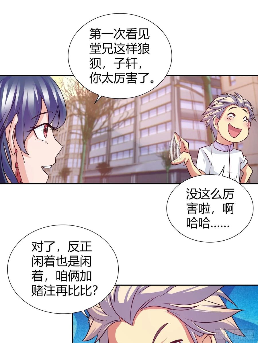 我是医神 下蛊 第19页