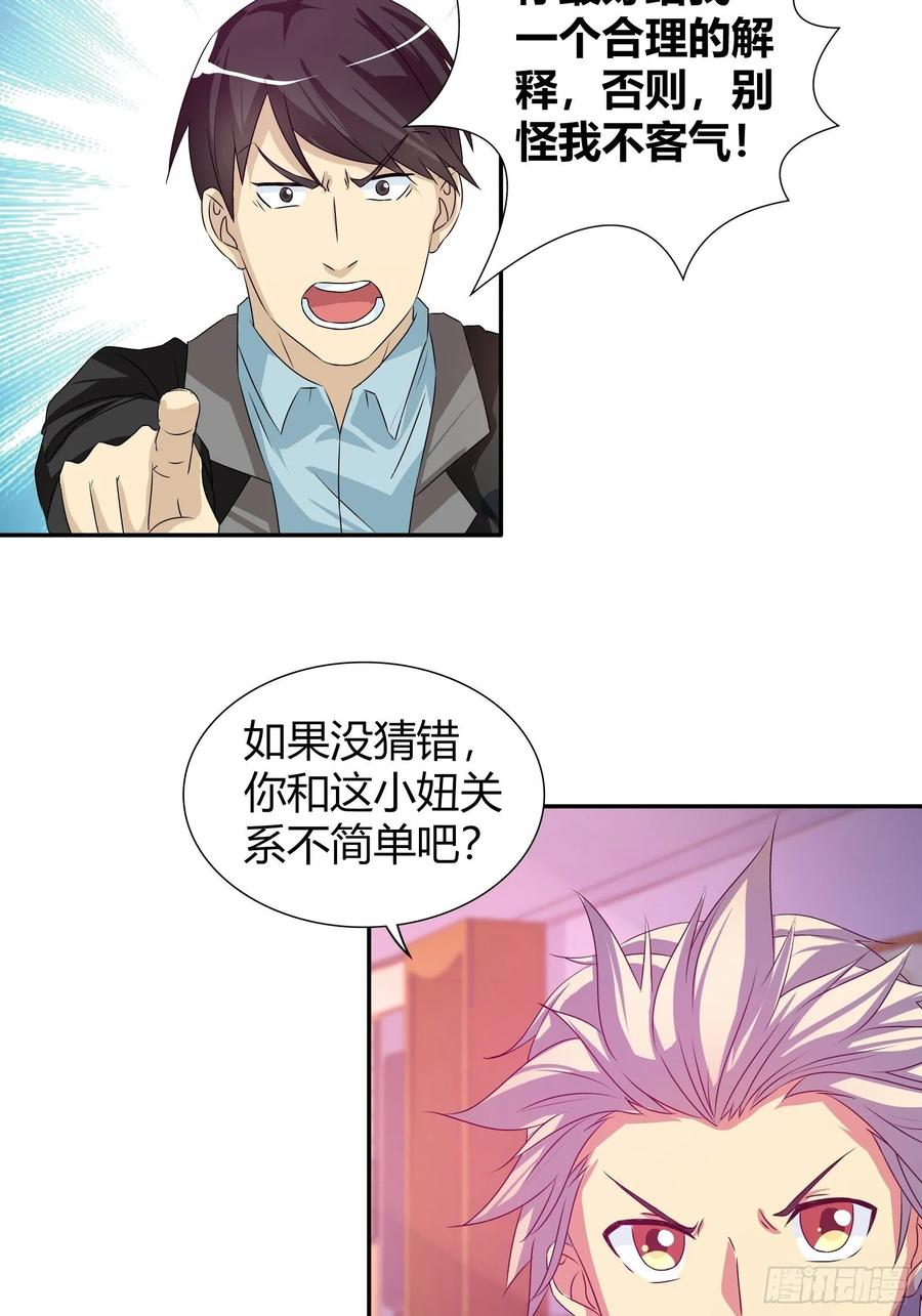 我是医神 下蛊 第2页