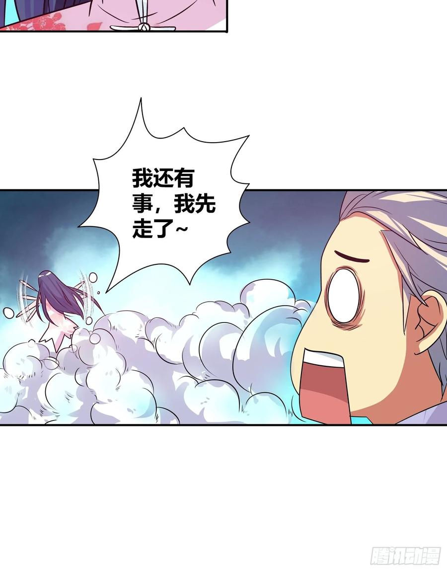 我是医神 下蛊 第21页