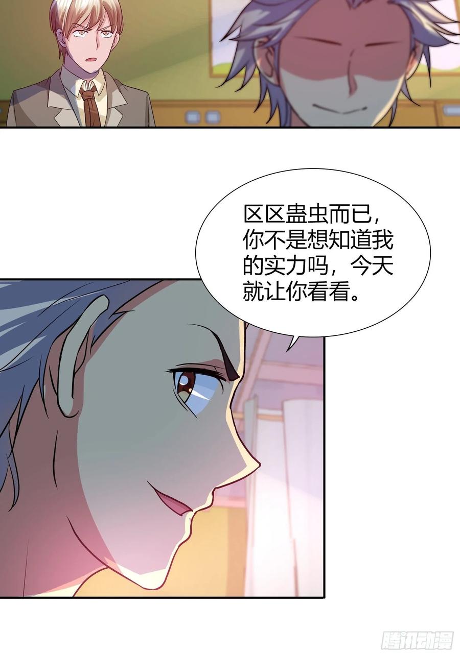 我是医神 下蛊 第8页