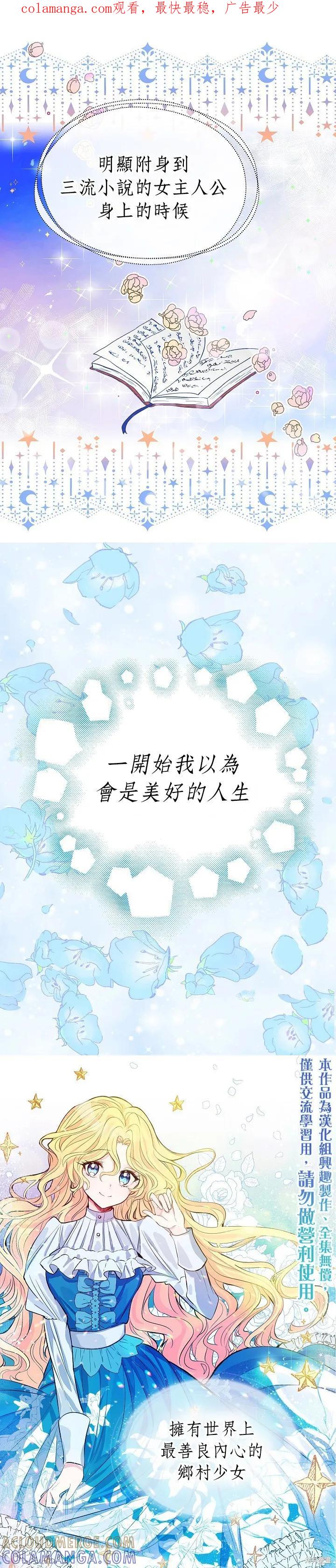 《我是勇者的前女友》序章 第1页
