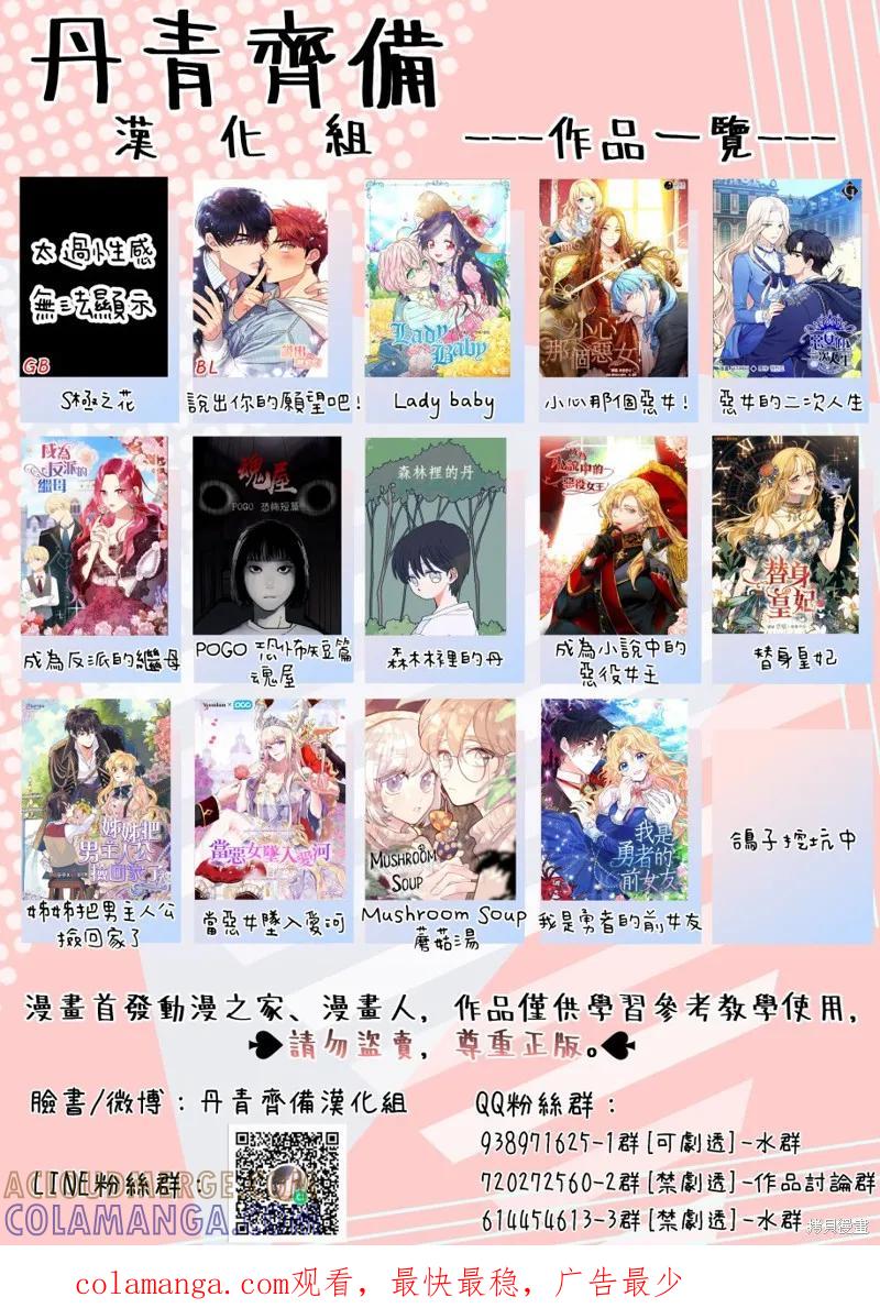 《我是勇者的前女友》序章 第12页
