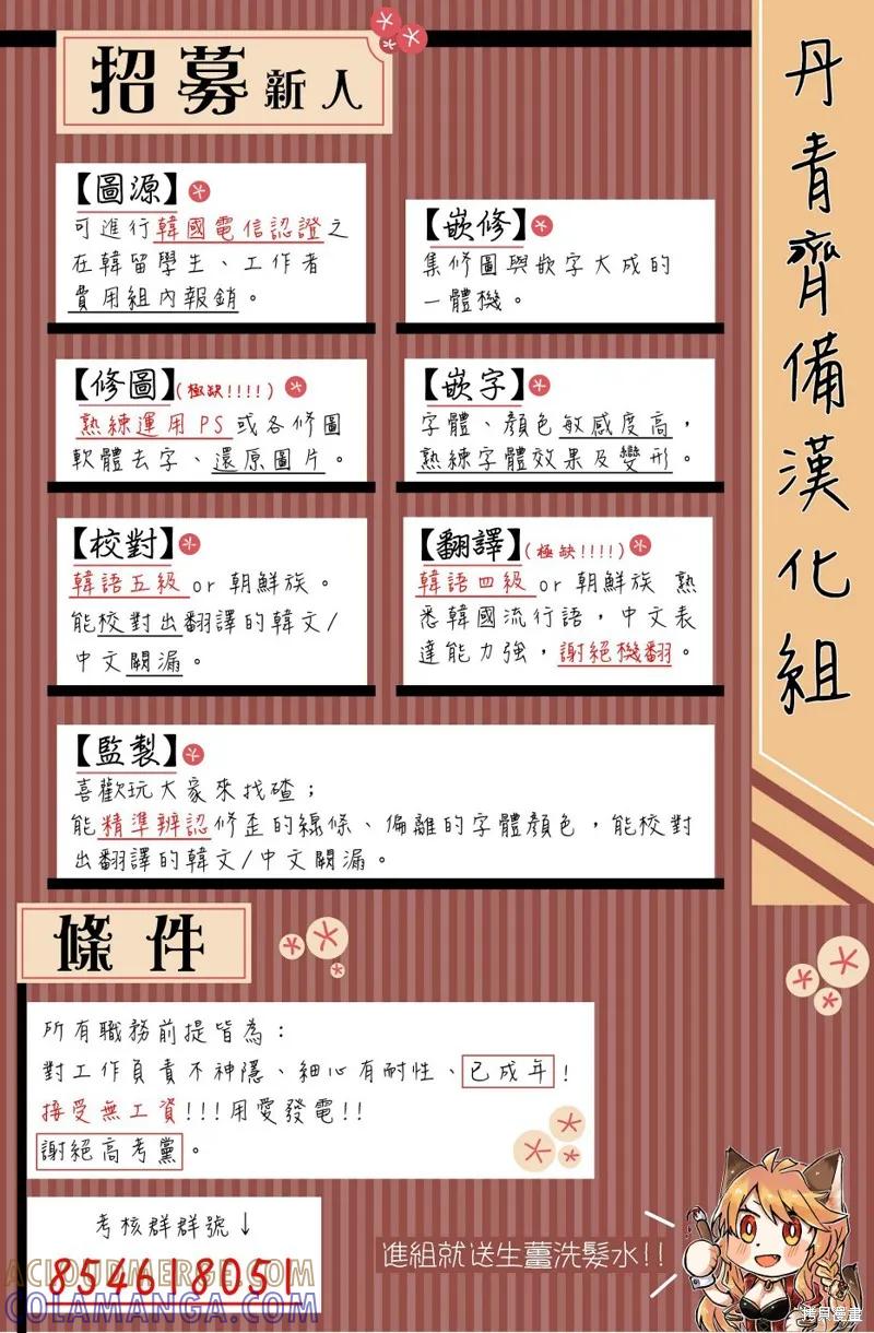 《我是勇者的前女友》序章 第11页