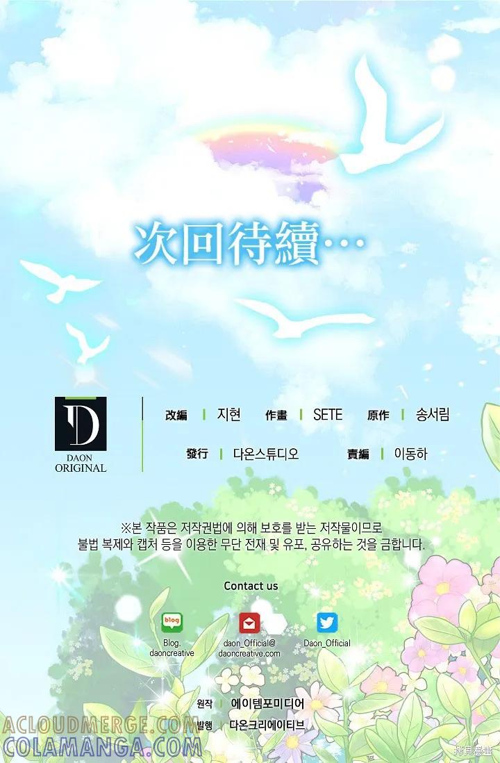 《我是勇者的前女友》序章 第9页