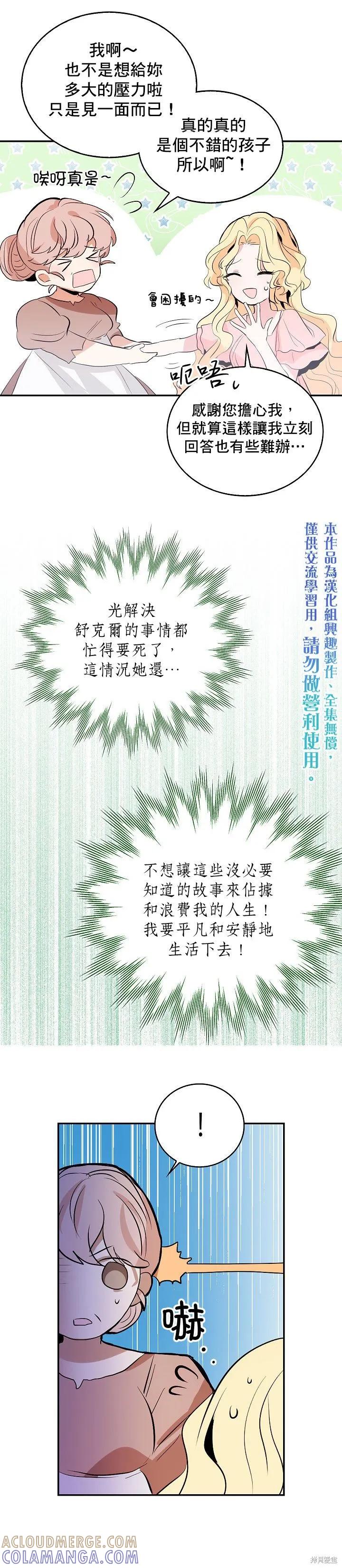 《我是勇者的前女友》第01话 第15页