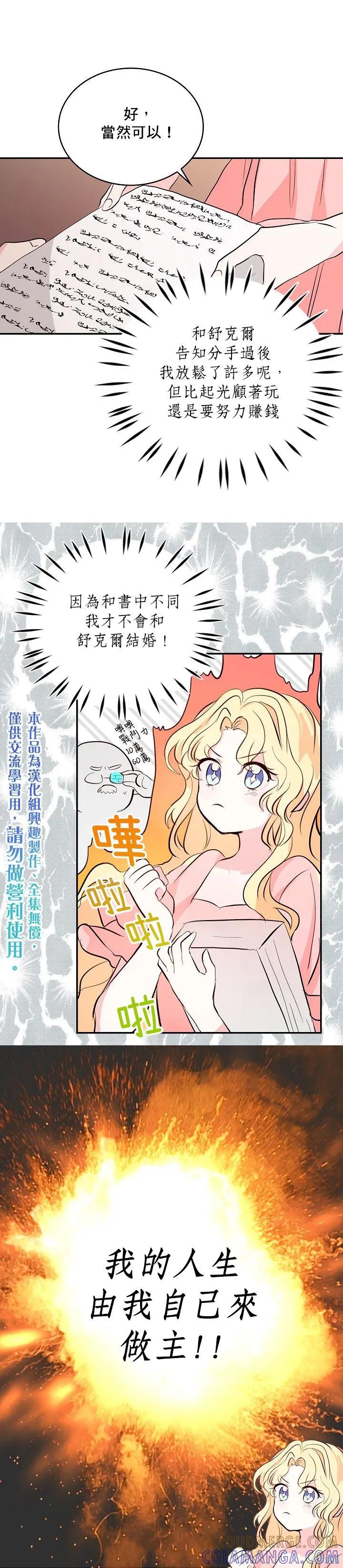 《我是勇者的前女友》第01话 第5页