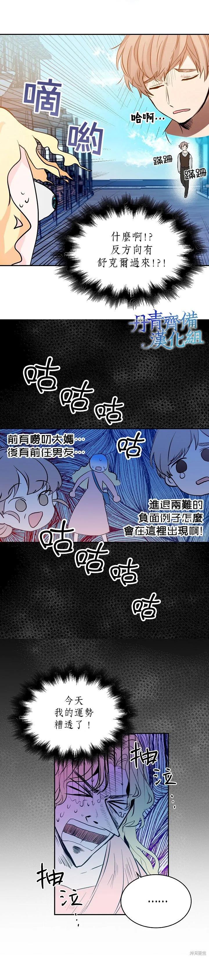 《我是勇者的前女友》第01话 第8页