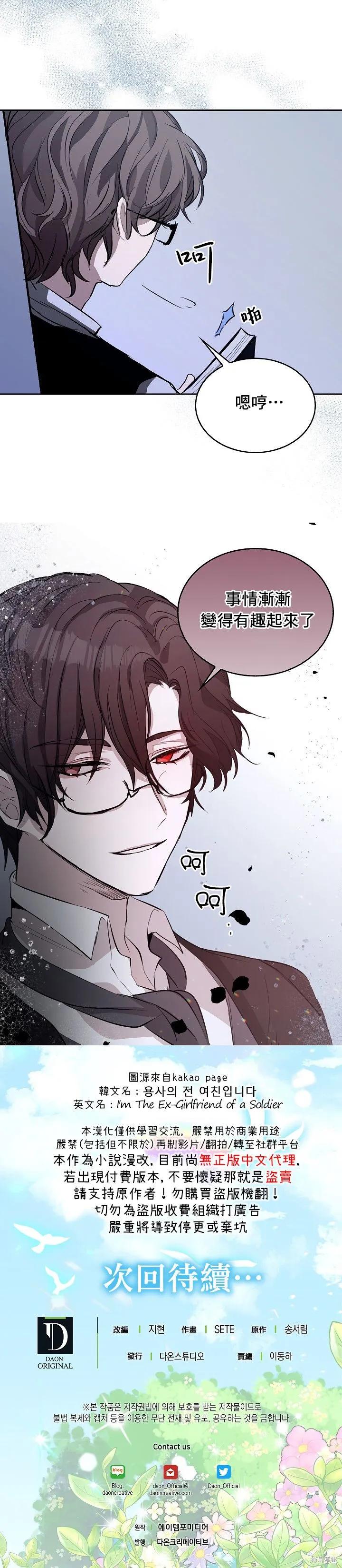 《我是勇者的前女友》第01话 第18页