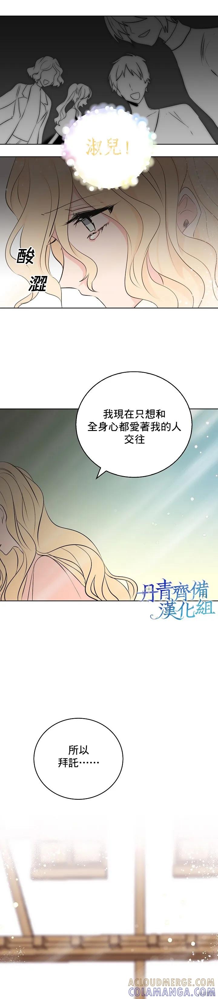 《我是勇者的前女友》第02话 第17页