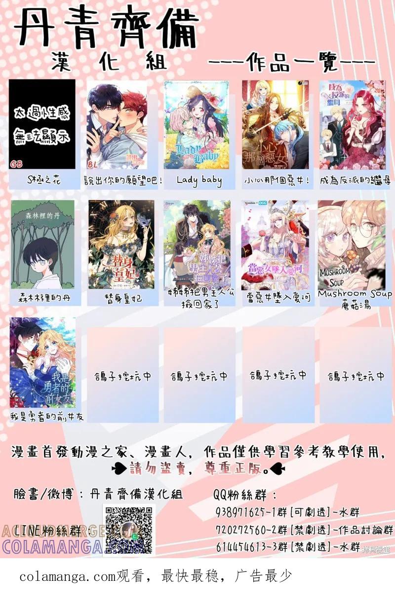 《我是勇者的前女友》第02话 第21页