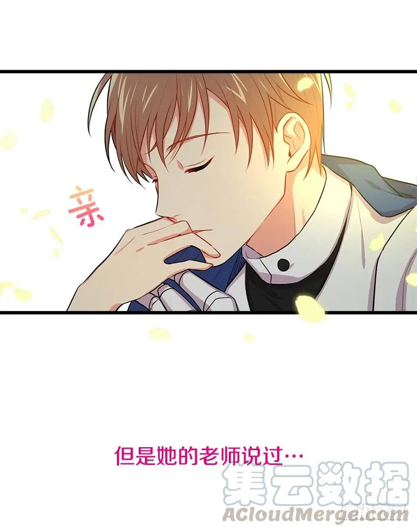我是这家的孩子 序章 第11页